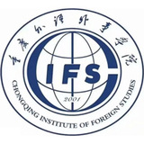 重庆外语外事学院