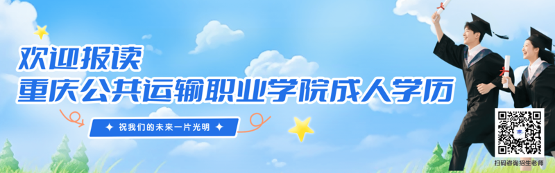 重庆公共.png