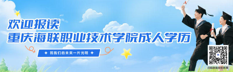 重庆海联.png