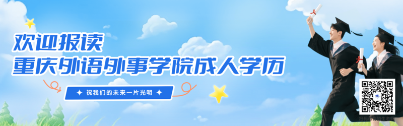 外语外事.png