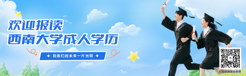 西南大学.png