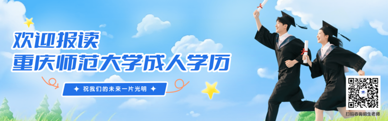 重庆师范.png
