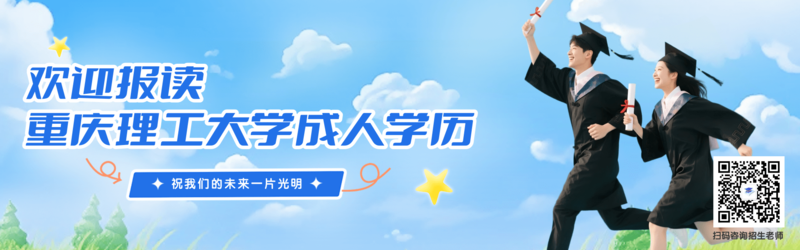 重庆理工.png