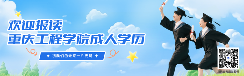 重庆工程.png